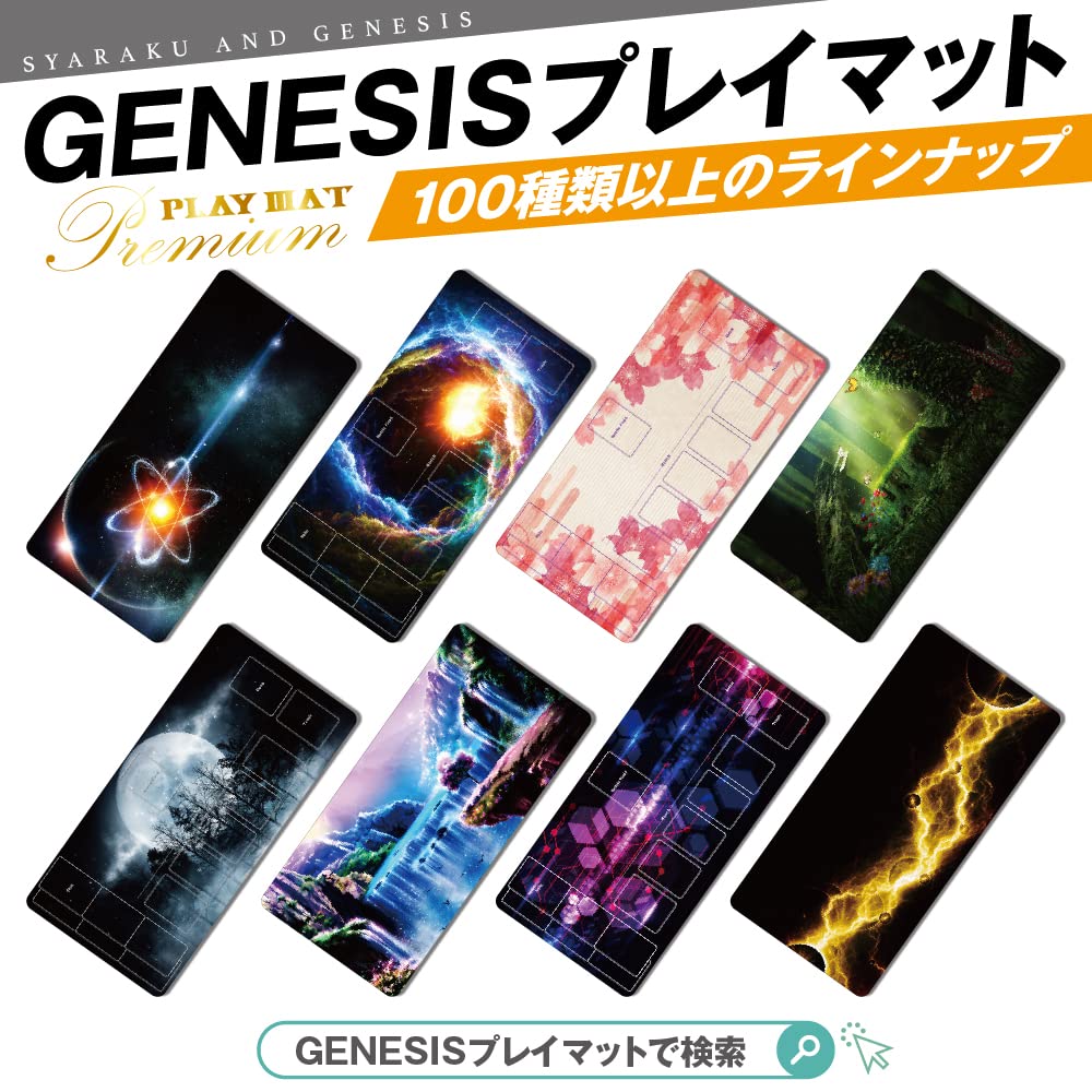 Amazon.co.jp: GENESIS プレイマット カードゲーム用 TCG ハーフサイズ