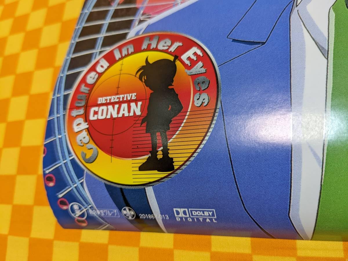 Amazon.co.jp: 7014- コナン 2000 瞳の中の暗殺者 日本 公開 当時物 B2