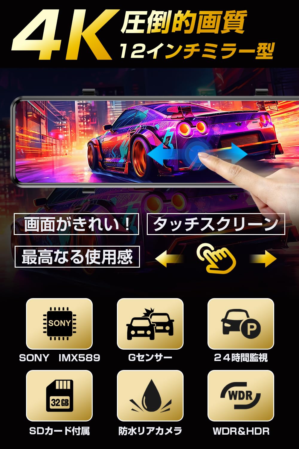 Amazon.co.jp: ドライブレコーダー ミラー型 【2024年新モデル・12