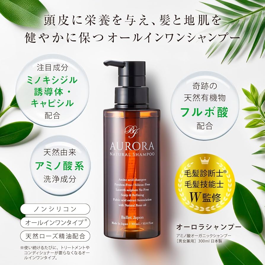 Amazon | [Amazon限定ブランド] オーロラシャンプー ミノキシジル