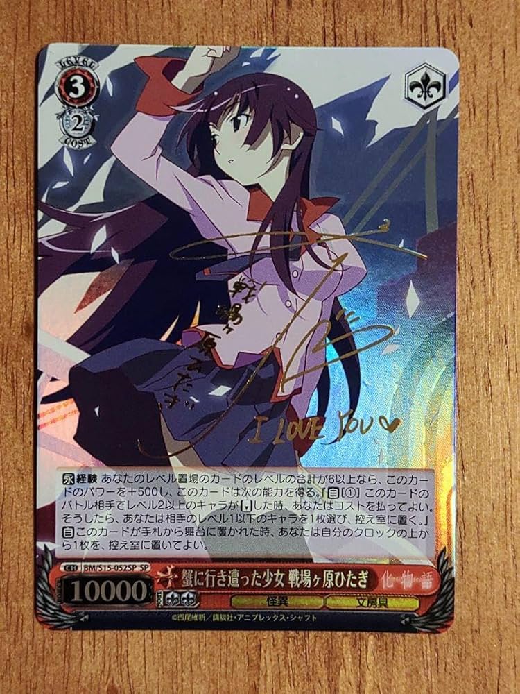 真剣な面持ち 戦場ヶ原ひたぎ SP サイン ヴァイス 44-EY1202-08C 真剣