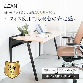 Amazon.co.jp: オフィスデスク コクヨ リーン 平机 ワークデスク