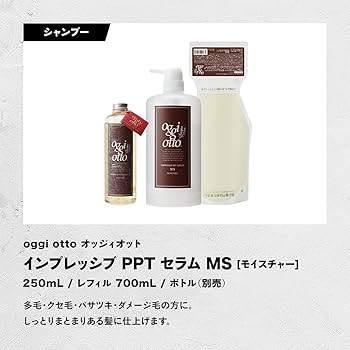 Amazon | oggi otto オッジィオット インプレッシブ PPTセラム MS