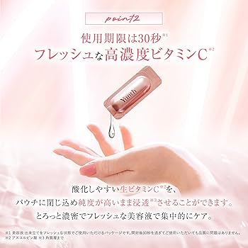 Amazon.co.jp: Yunth(ユンス) 生VC 導入美容液 2個セット 58日分 [導入