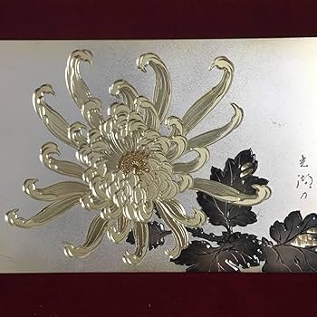Amazon.co.jp: UNY1272田中光湖銅製金銀鍍金菊花図彫金飾額額装工芸
