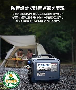 Amazon | JESIMAIK インバーター発電機 JM1800Xi 定格出力1.8kVA 業界