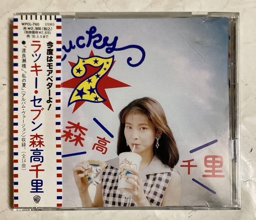 1149 森高千里 CD＆VHSセット 超お宝激レア特典付き