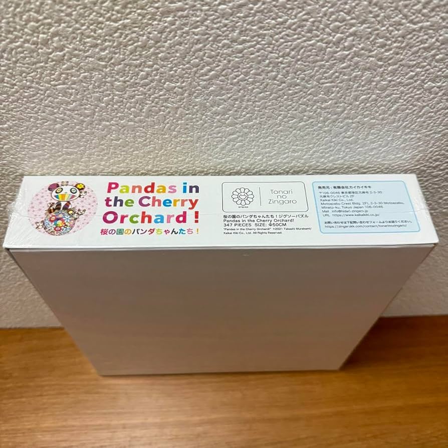 カイカイキキ 『桜の園のパンダちゃんたち！』ジグソーパズル 村上隆 4
