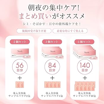 Amazon.co.jp: Yunth Raw VC Introduction Serum, Set of 2, 56 Day
