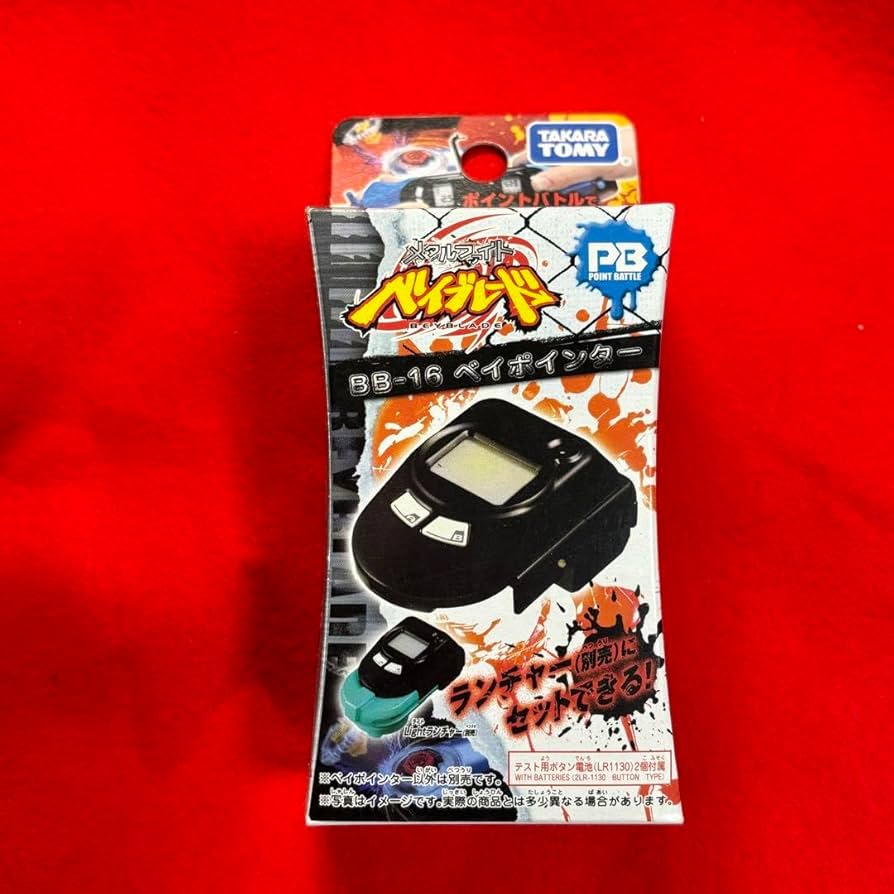 Amazon.co.jp: メタルファイト ・ベイポインター : 文房具・オフィス用品