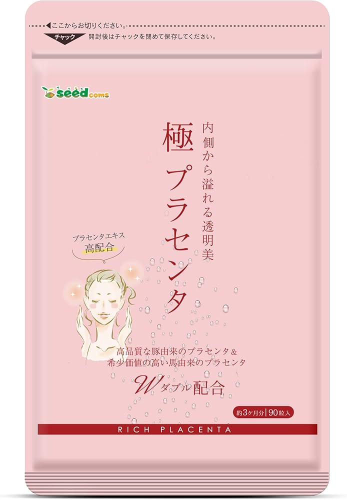 Amazon | シードコムス 極プラセンタ サプリメント 約3ヶ月分 90粒