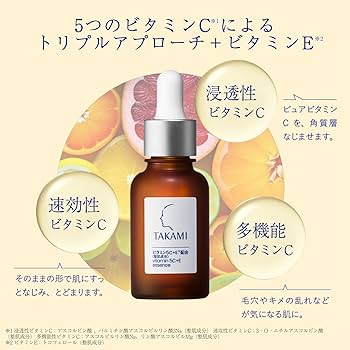 Amazon.co.jp: TAKAMI タカミエッセンス 5C+E 30mL 5つのビタミンC＋E