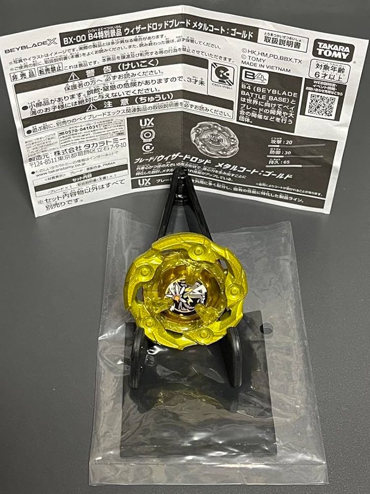 ウィザードロッドゴールドセット