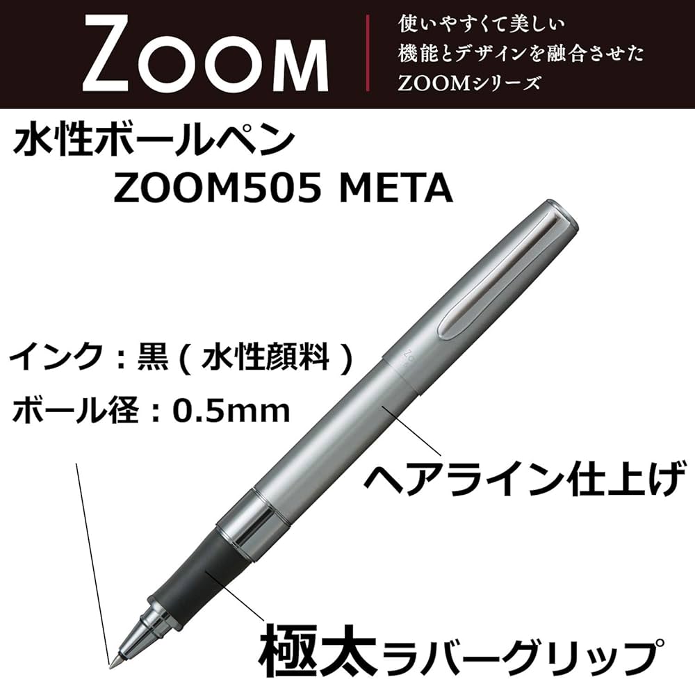 Amazon | トンボ鉛筆 水性ボールペン ZOOM505 META ヘアラインシルバー