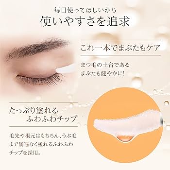 Amazon.co.jp: Yunth ユンス アイラッシュセラム EX 5mL 2本セット