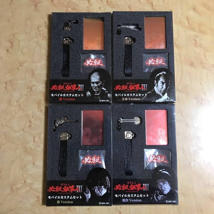 Amazon.co.jp: 必殺仕事人 グッズ モバイルカスタム 全4種 中村主水