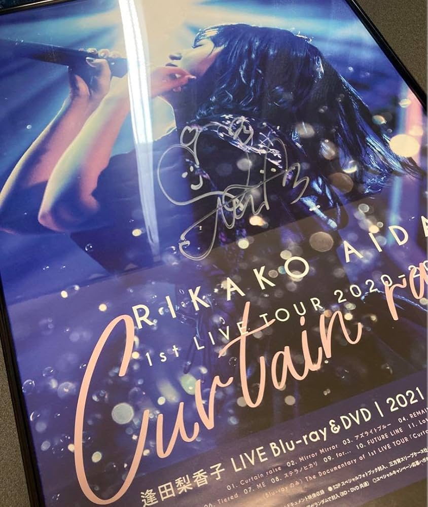Amazon.co.jp: 直筆サイン 逢田梨香子 Curt raise ポスター : ホビー