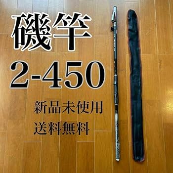 Amazon | 磯竿2号 4.5m 2-450 磯釣り アオリイカ チヌ ブラック | ノー
