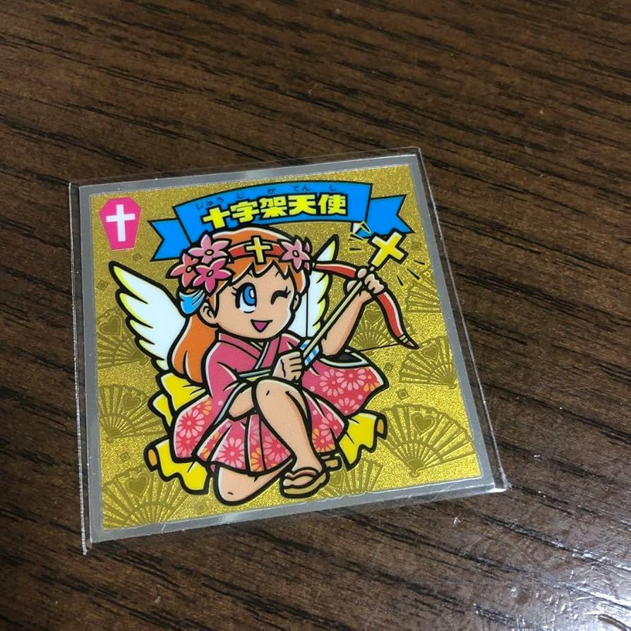 Amazon | ビックリマンシール 十字架天使 伝統ビックリマン 特