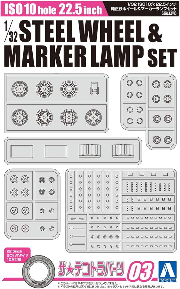 Amazon | 青島文化教材社(AOSHIMA) 1/32 ザ・デコトラパーツシリーズ