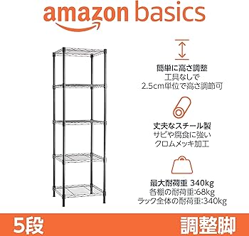 Amazon｜Amazonベーシック 5段スリムスチールラック 棚 メタルラック