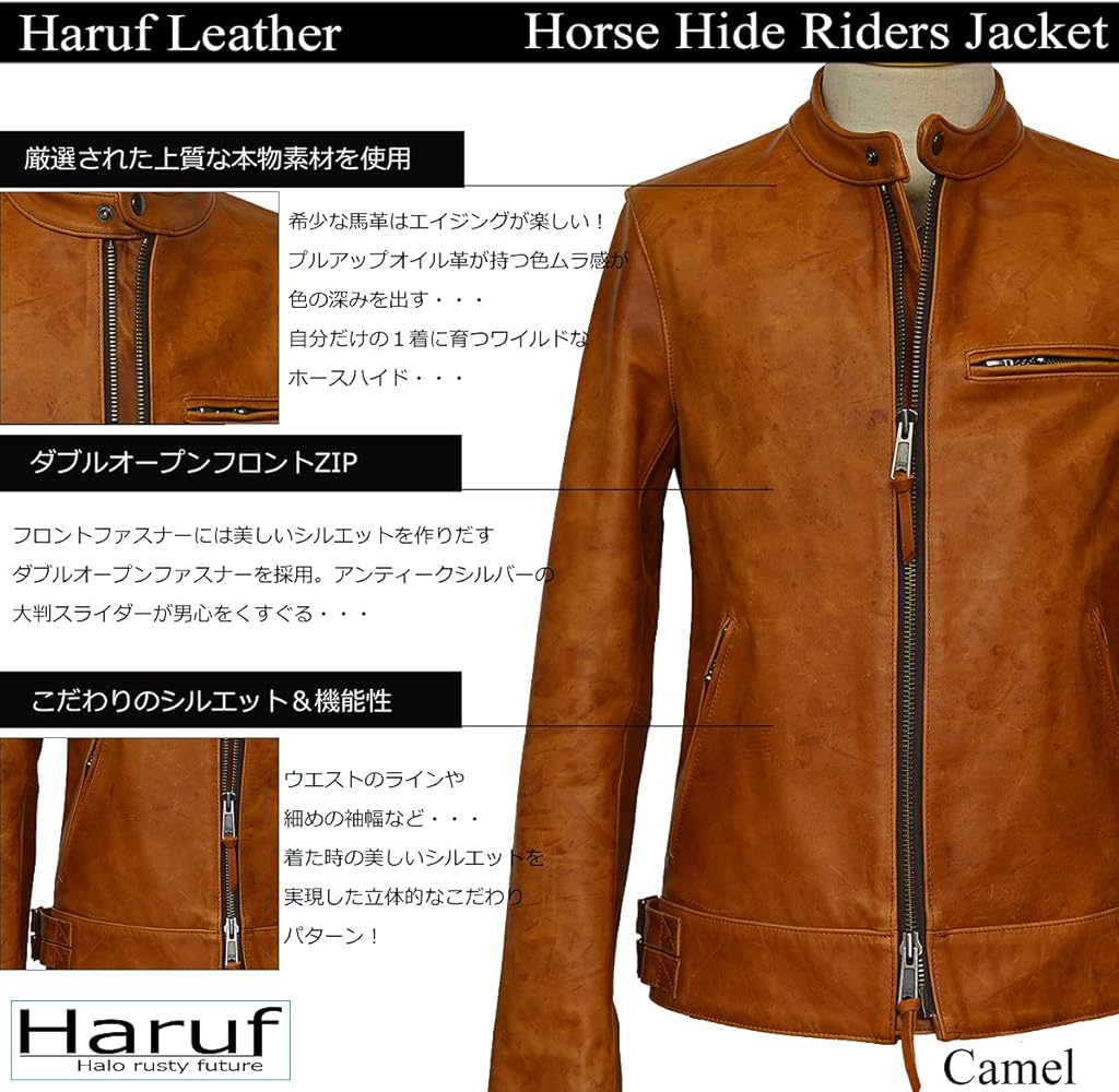 Amazon | [ハルフ] 馬革 ライダースジャケット レザージャケット