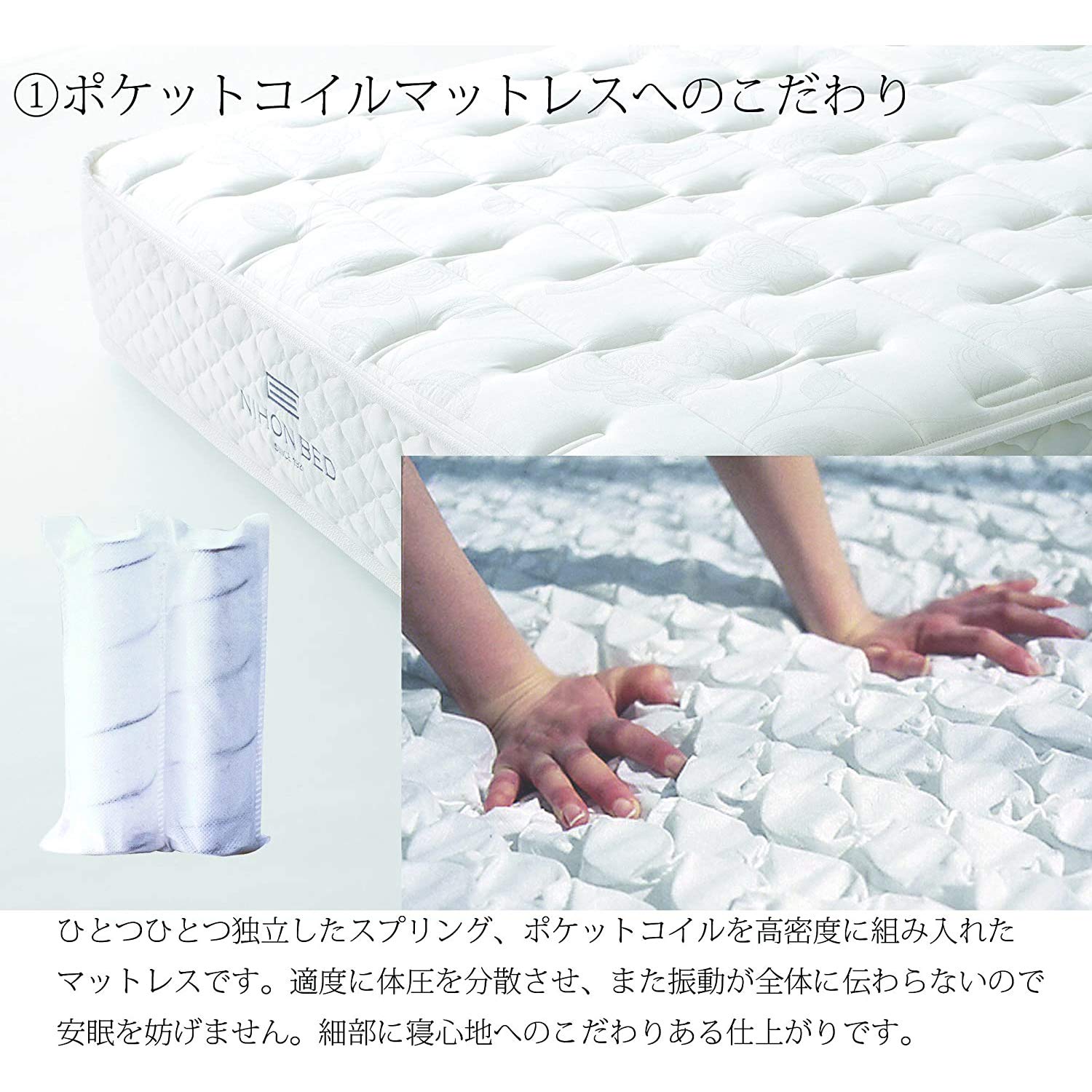 Amazon.co.jp : 日本ベッド製造 マットレス シルキーポケット