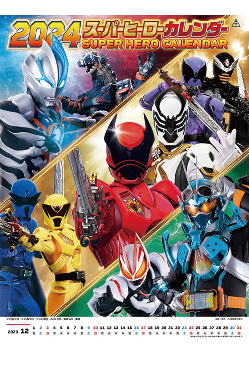 Amazon | 2024年 トライエックス(TRY-X) スーパーヒーロー カレンダー