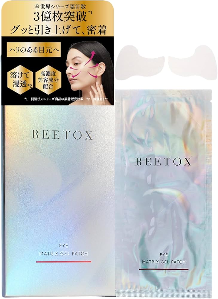 Amazon.co.jp: ［BEETOX・ビートックス］ マトリックスゲルパッチ
