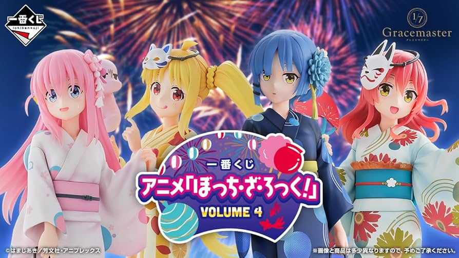 Amazon.co.jp: [ロット] 一番くじ アニメ「ぼっ.ち・ざ・ろっく