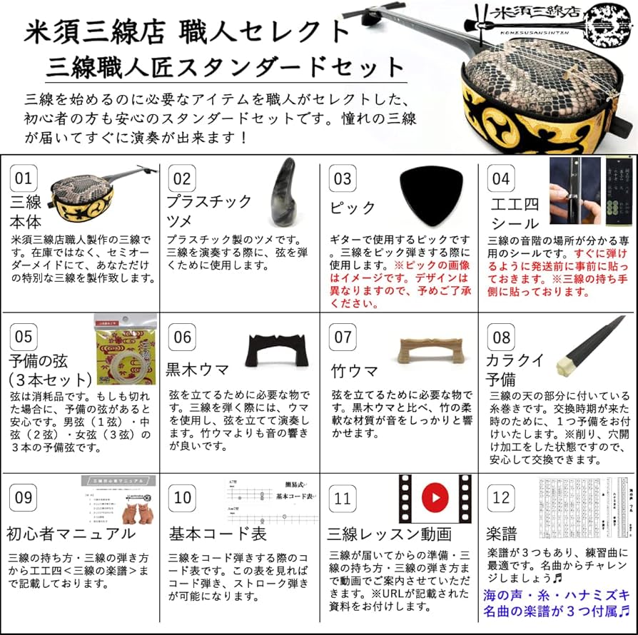 Amazon.co.jp: 三線 沖縄三線 初心者向けスタンダードセット 本蛇皮