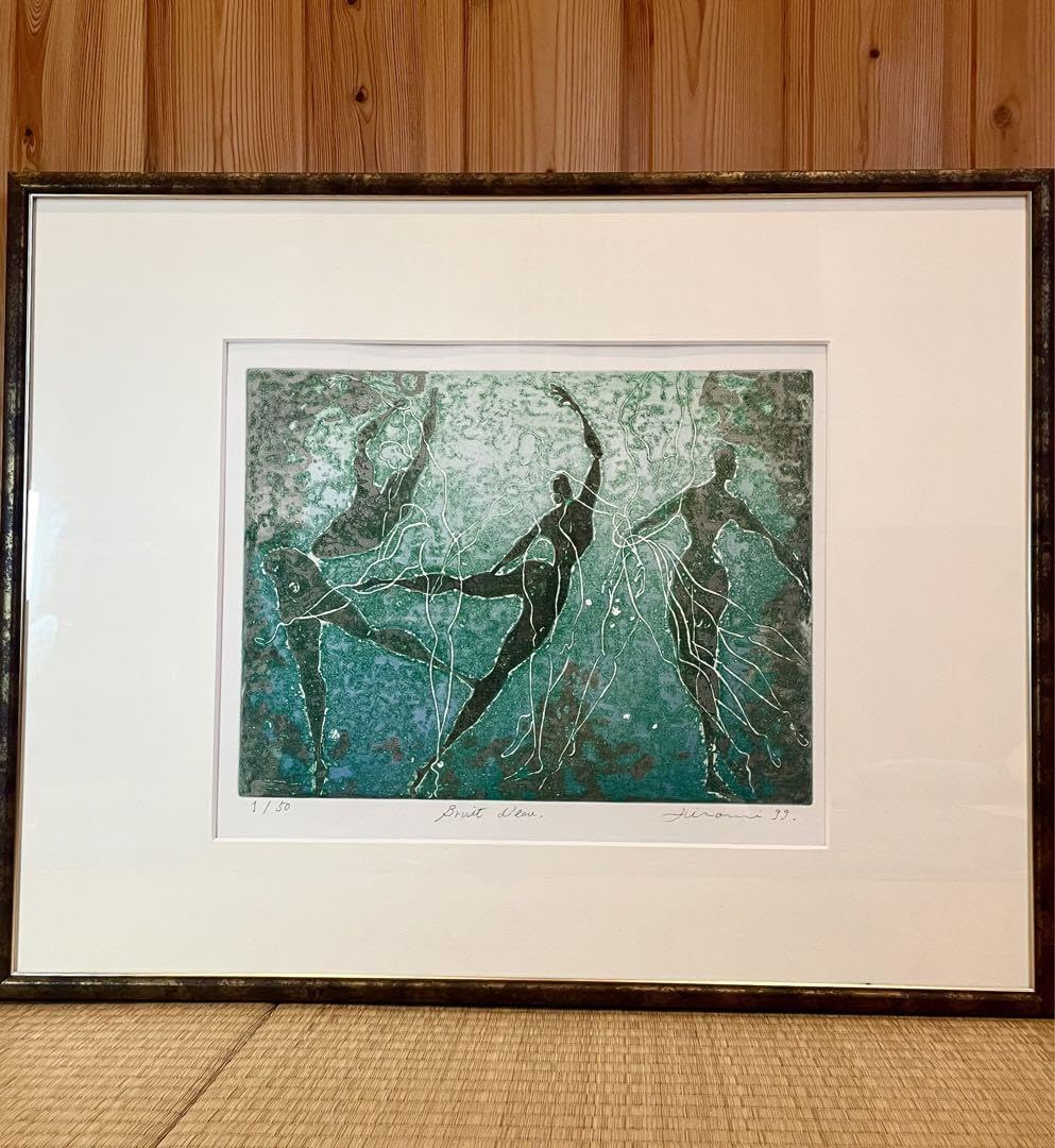 Amazon.co.jp: 中島広美 一版多色刷り 銅版画 「Bruit d'eau 水の音