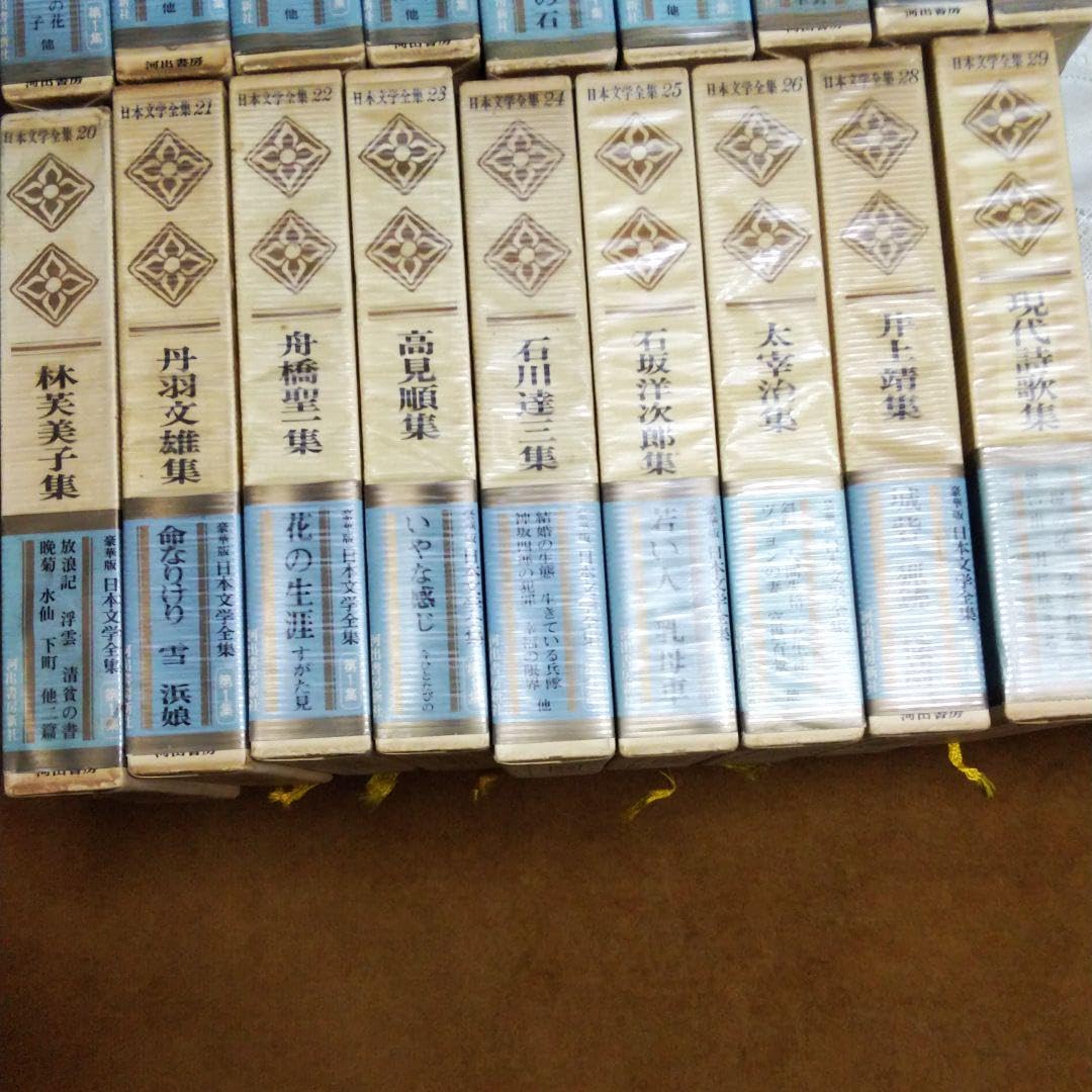 豪華版日本文学全集河出書房 Amazon.co.jp: 豪華版日本文学全集河出
