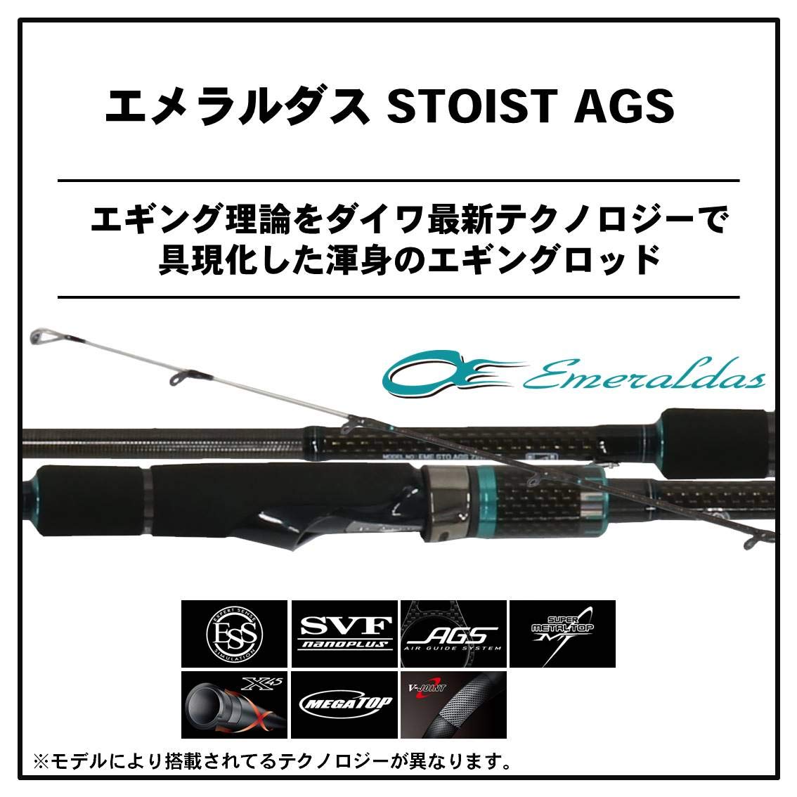 Amazon | ダイワ(DAIWA) エギングロッド エメラルダス STOIST AGS 72H