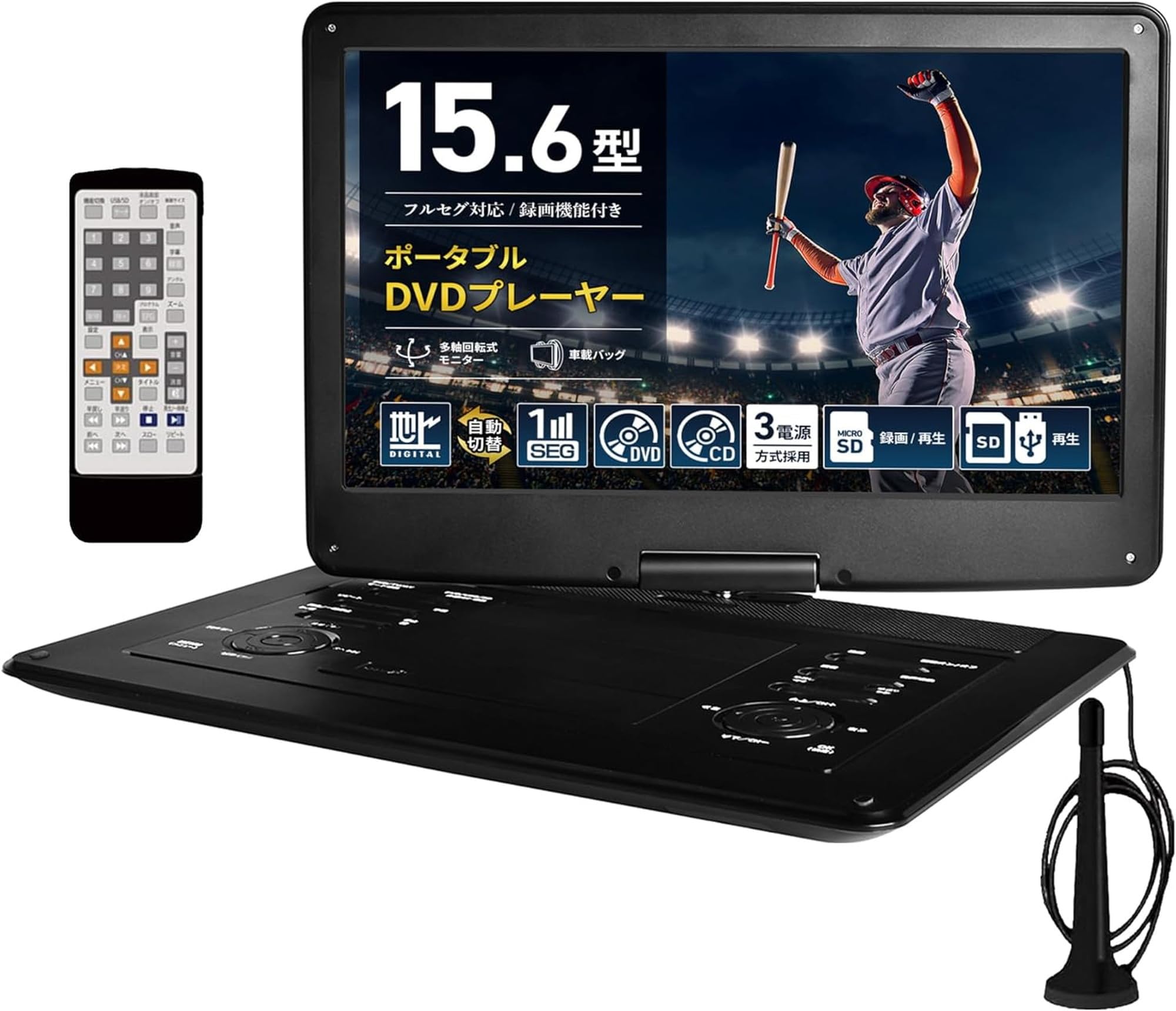 Amazon.co.jp: [東京Deco] 地デジ 録画機能搭載 15.6型 ポータブルDVD