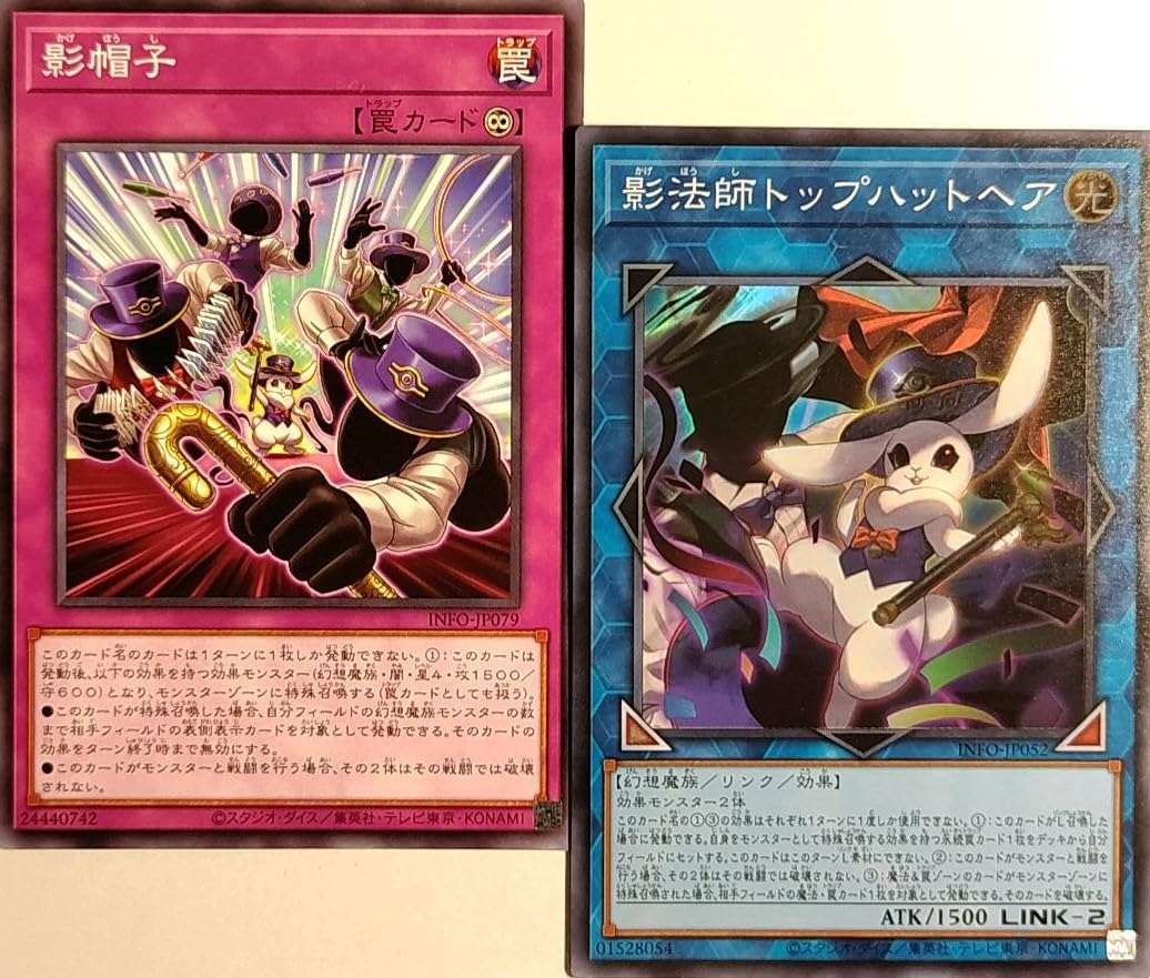 Amazon.co.jp: 遊戯王カード 影法師トップハットヘア SR 影帽子 N