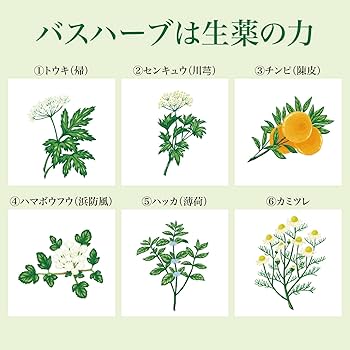 Amazon | ツムラのくすり湯バスハーブ 650ml | バスハーブ | バス