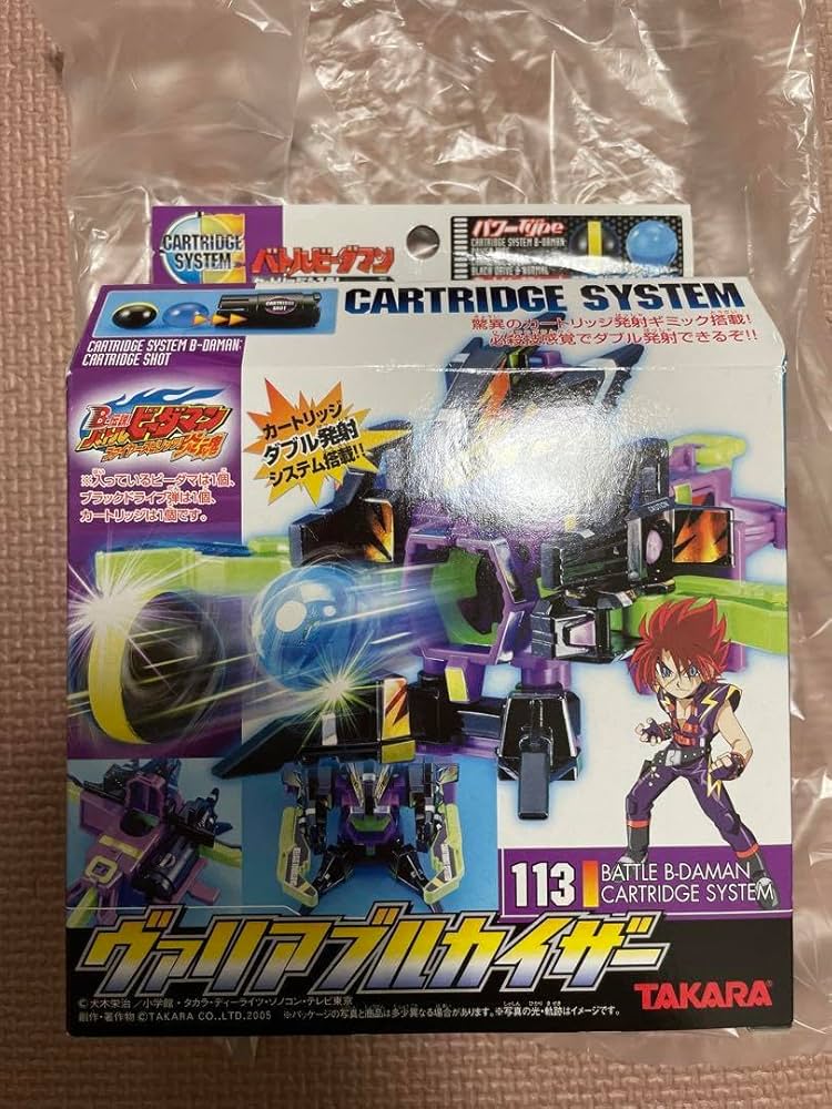 Amazon.co.jp: バトルビーダマン ヴァリアブルカイザー : おもちゃ
