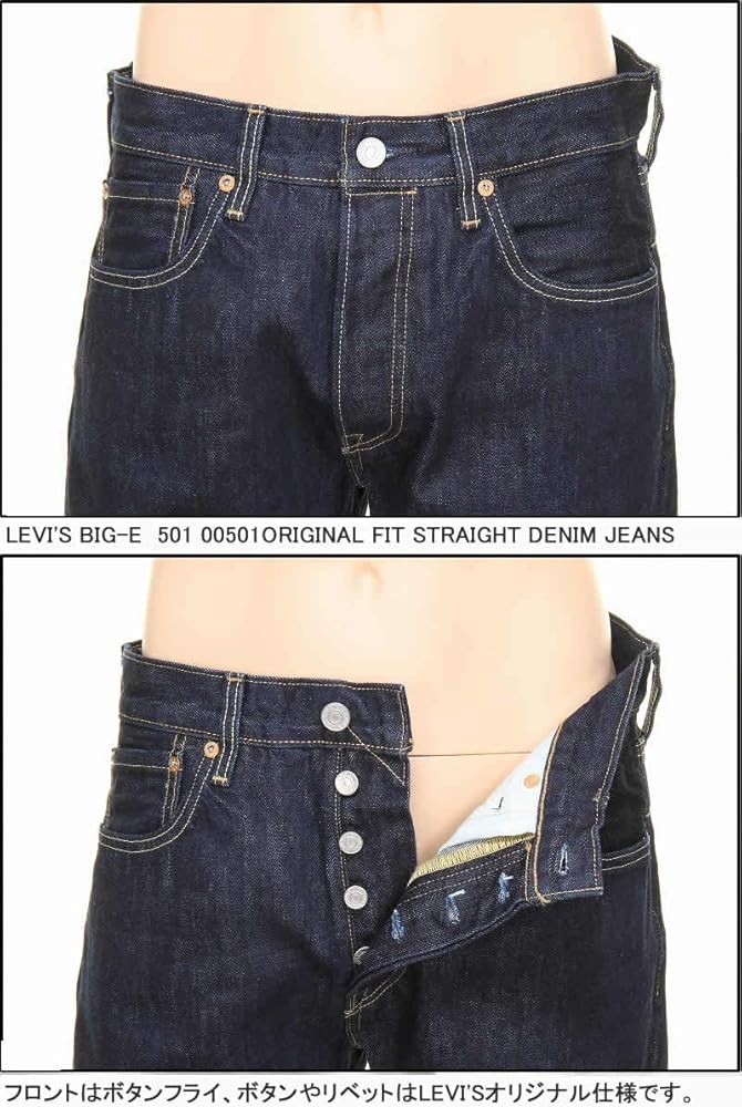 Amazon | [リーバイス] ビッグE LEVI'S PREMIUM 501XXX9 DENIM JEANS