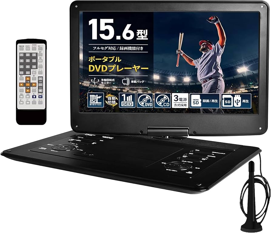Amazon.co.jp: [東京Deco] 地デジ 録画機能搭載 15.6型 ポータブルDVD