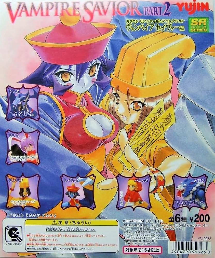 Amazon.co.jp: SRシリーズ カプコン ヴァンパイアセイヴァー 編 PART.2