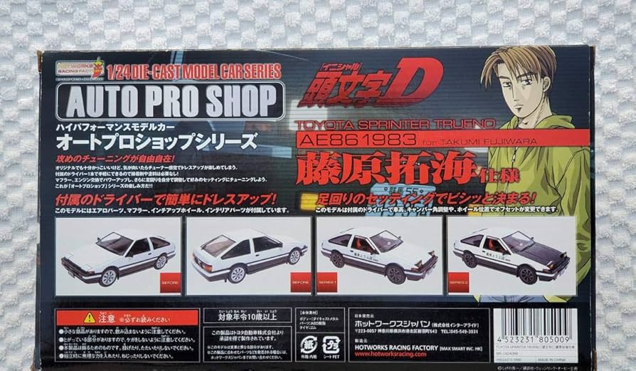 Amazon.co.jp: 頭文字 D 1/24 AE86 トレノ 藤原拓海 イニシャル D