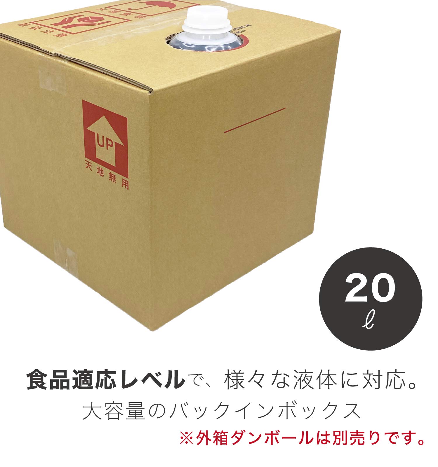 Amazon.co.jp: 給水タンク 50個セット 20L コック付き バックイン