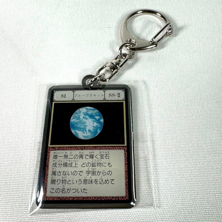 Amazon.co.jp: 冨樫義博展 HUNTER × HUNTERメタルキーホルダー ブルー