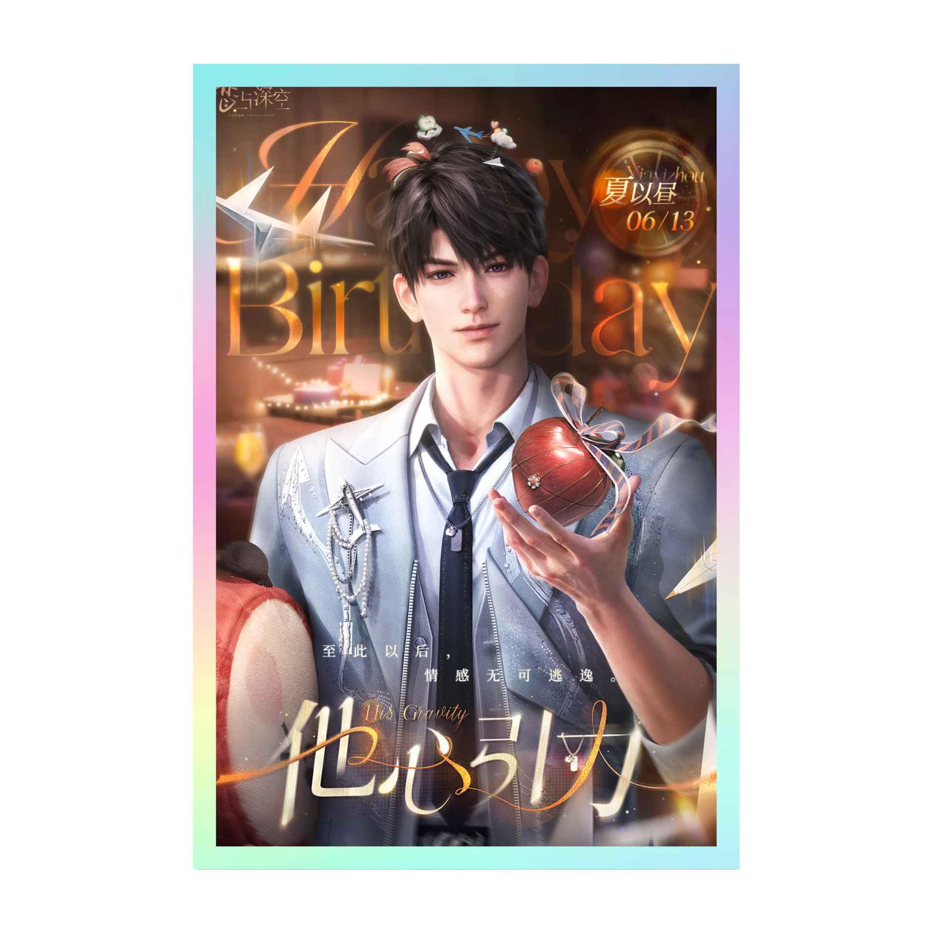 Amazon.co.jp: 恋と深空 マヒル 誕生日 グッズ 6点セット アクリル