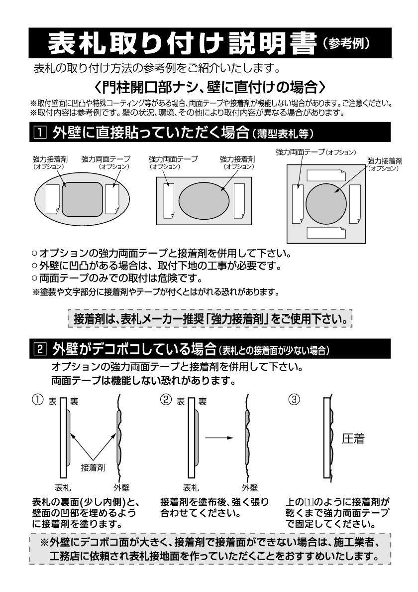 Amazon.co.jp: 丸三タカギ ネームプレート 彫り込み済表札 カフェッタ