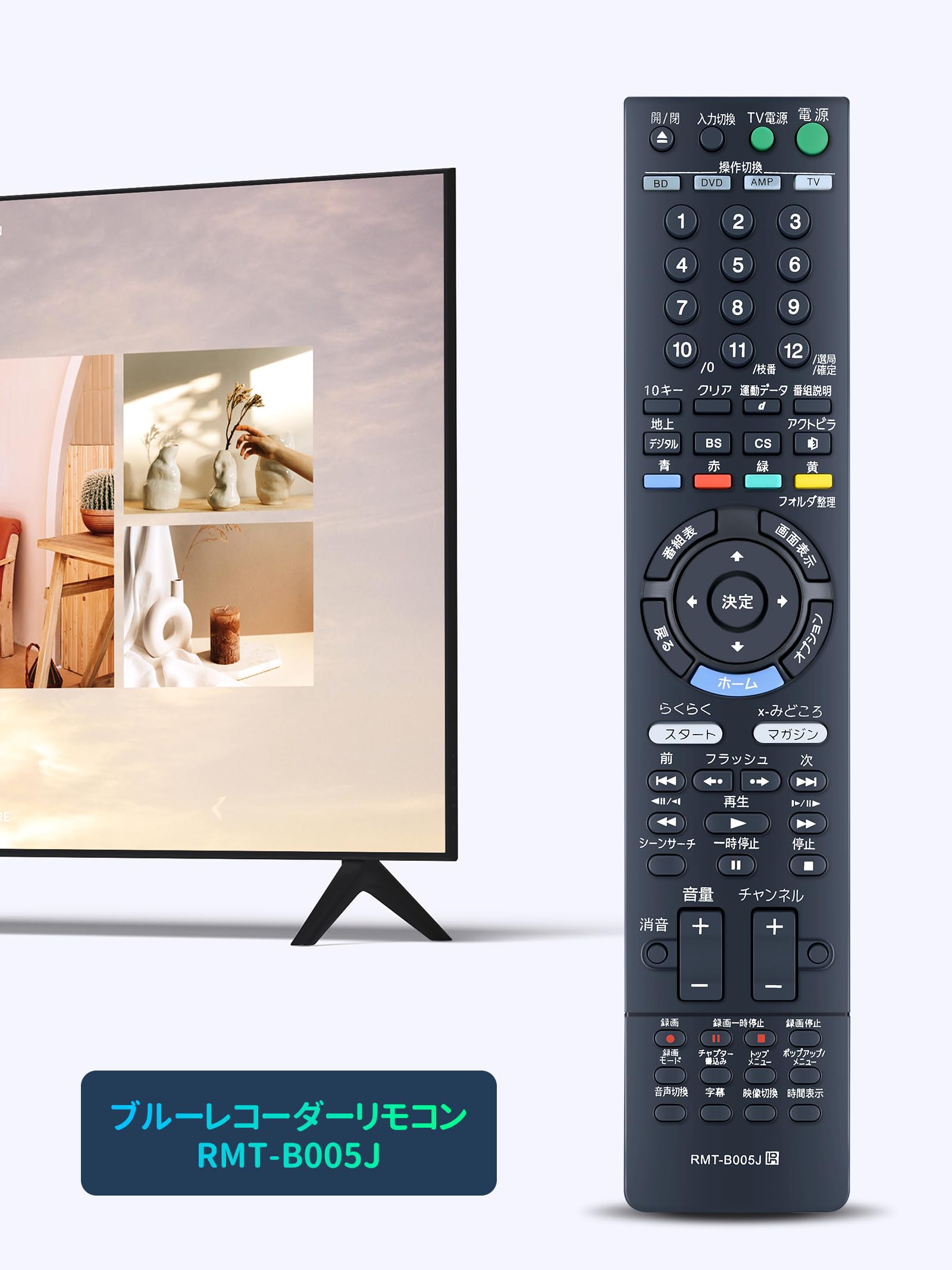 Amazon | ブルーレイディスクレコーダーリモコン RMT-B005J for SONY