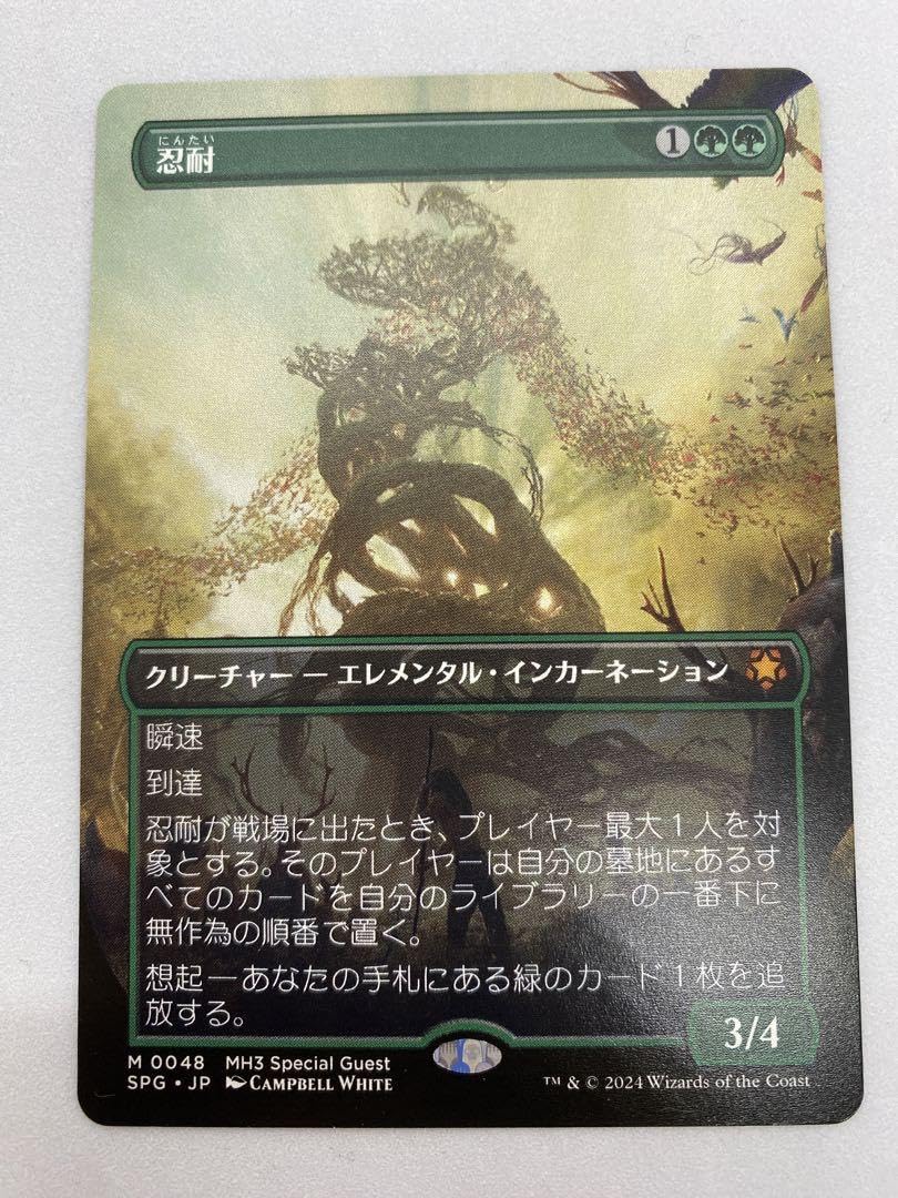 MTG 孤独 ボーダーレス foil 英)【Foil】孤独 / Solitude ☆ボーダー