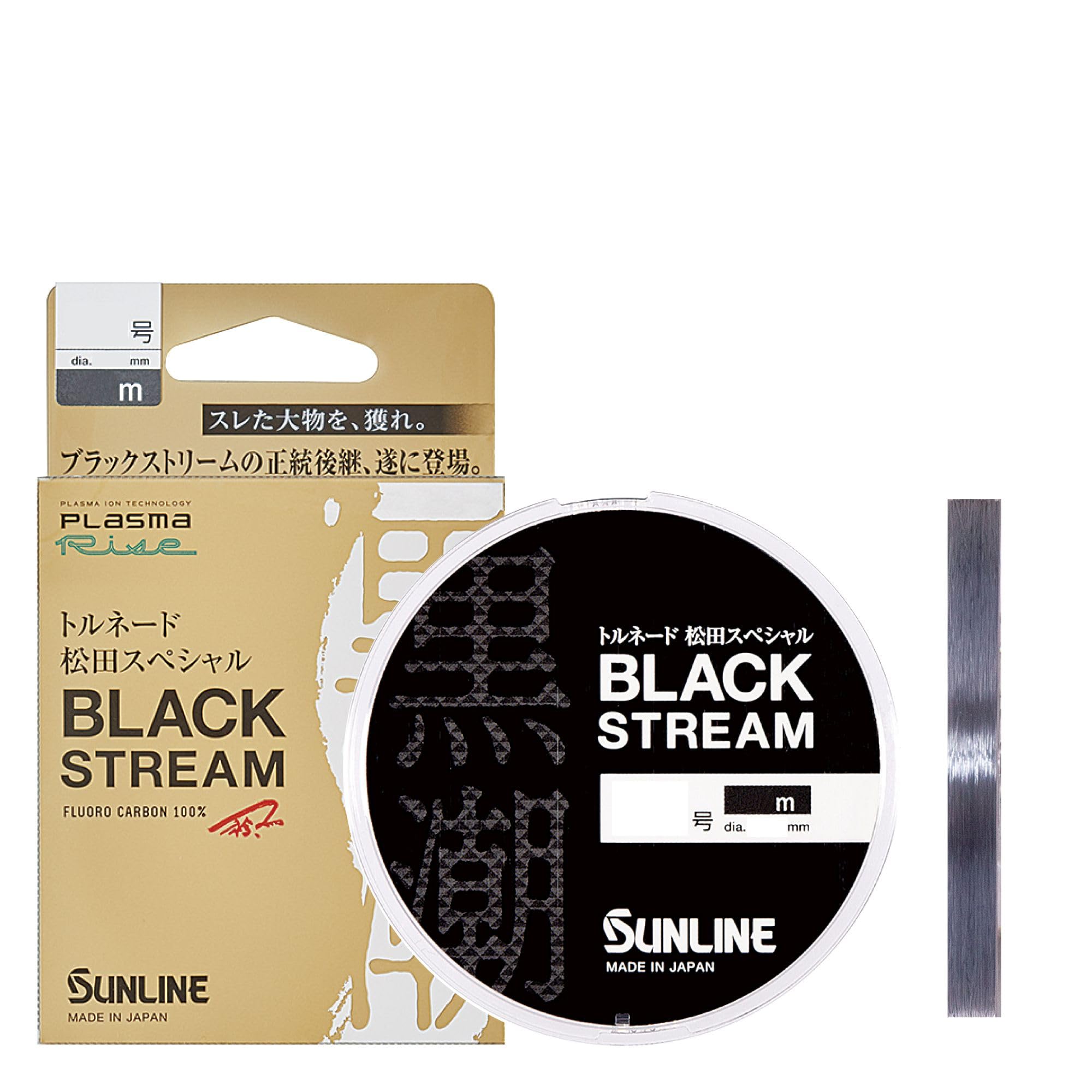 Amazon.co.jp: サンライン(SUNLINE) ライン ﾄﾙﾈｰﾄﾞ松田ｽﾍﾟｼｬﾙ ﾌﾞﾗｯｸ