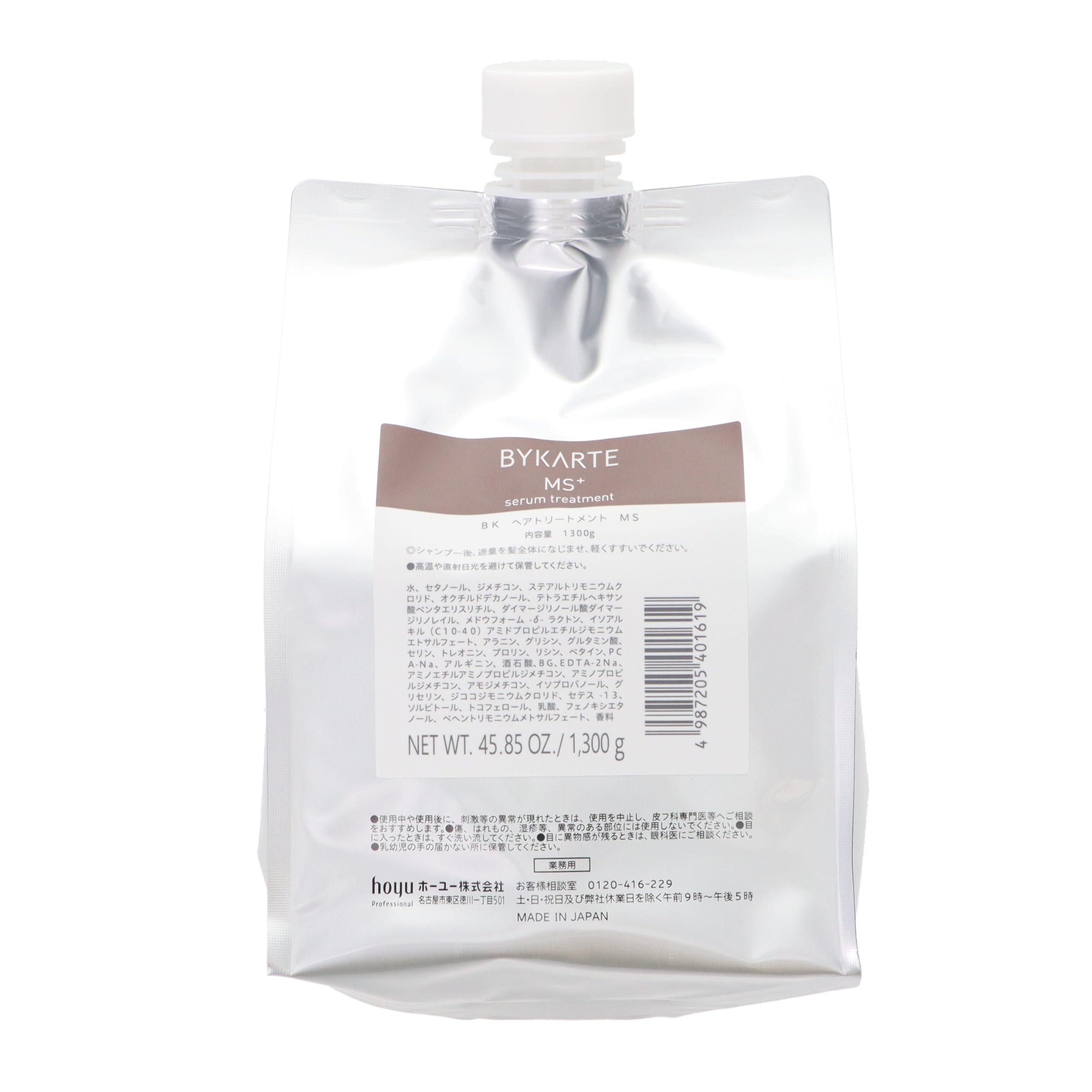 Amazon | ホーユー BYKARTE バイカルテトリートメントMS+1300g